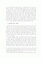 데자뷰와 현실은 어떻게 다른가 3페이지