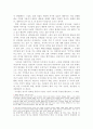 데자뷰와 현실은 어떻게 다른가 5페이지