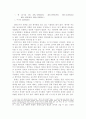 데자뷰와 현실은 어떻게 다른가 7페이지