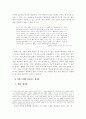 데자뷰와 현실은 어떻게 다른가 8페이지