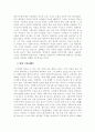 데자뷰와 현실은 어떻게 다른가 9페이지