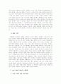 데자뷰와 현실은 어떻게 다른가 10페이지