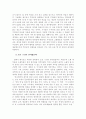 데자뷰와 현실은 어떻게 다른가 12페이지