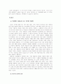 데자뷰와 현실은 어떻게 다른가 13페이지
