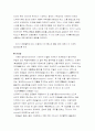 Quinta Essentia (제 5원소) 3페이지