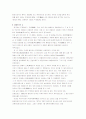Quinta Essentia (제 5원소) 8페이지