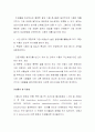식품과학기초(식품을 보전하는 방법) 3페이지