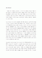 식품과학기초(식품을 보전하는 방법) 4페이지