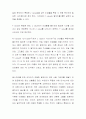 식품과학기초(식품을 보전하는 방법) 5페이지