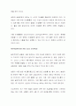 식품과학기초(식품을 보전하는 방법) 8페이지