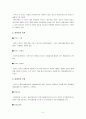 해상보험의 역사 5페이지