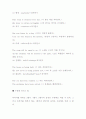 수동태의 의미와 형태에 대한 교육 자료 3페이지