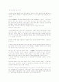 (독후감)오사카상인들 2페이지
