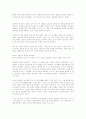 (독후감)오사카상인들 3페이지