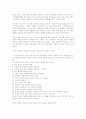 (독후감)오사카상인들 4페이지