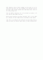 (독후감)오사카상인들 5페이지