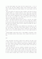 정보사회의 조직갈등과 리더십 5페이지