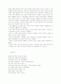 정보사회의 조직갈등과 리더십 6페이지