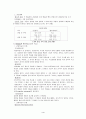학습이론과 수업이론의 비교 4페이지
