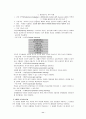 학습이론과 수업이론의 비교 11페이지