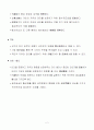 고등학교 정치 학습지도안 4페이지