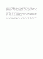 먼나라 이웃나라를 읽고... 2페이지