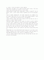 세상에서 가장 사랑스러운 이야기 13가지 2페이지