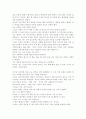 오페라의 유령을 읽고... 2페이지