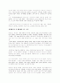히딩크 연구 3페이지