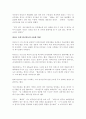 히딩크 연구 9페이지