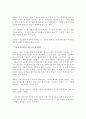 히딩크 연구 10페이지