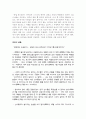 히딩크 연구 11페이지