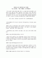 히딩크 연구 13페이지