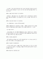 히딩크 연구 14페이지