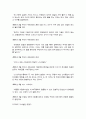 히딩크 연구 15페이지