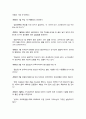 히딩크 연구 17페이지