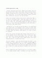 히딩크 연구 25페이지