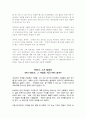 히딩크 연구 26페이지