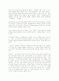 히딩크 연구 30페이지