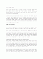 히딩크 연구 36페이지