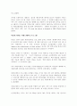 히딩크 연구 37페이지