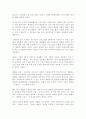 히딩크 연구 40페이지