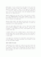 히딩크 연구 43페이지