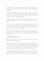 히딩크 연구 45페이지