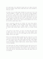 히딩크 연구 49페이지