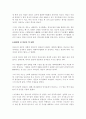 히딩크 연구 51페이지
