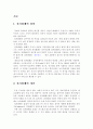 전자화폐 전자화폐역사 전자화폐기능 전자화폐 2페이지