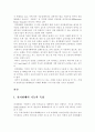 전자화폐 전자화폐역사 전자화폐기능 전자화폐 4페이지