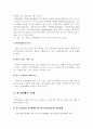 전자화폐 전자화폐역사 전자화폐기능 전자화폐 5페이지