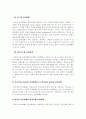 전자화폐 전자화폐역사 전자화폐기능 전자화폐 6페이지